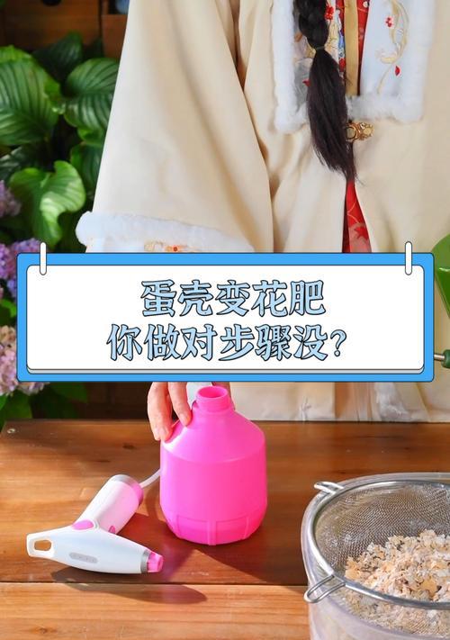 自制酵素花肥的步骤是什么？酵素花肥对植物有哪些好处？