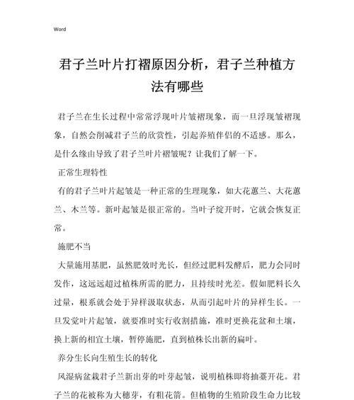 君子兰叶片干燥的原因及处理方法？
