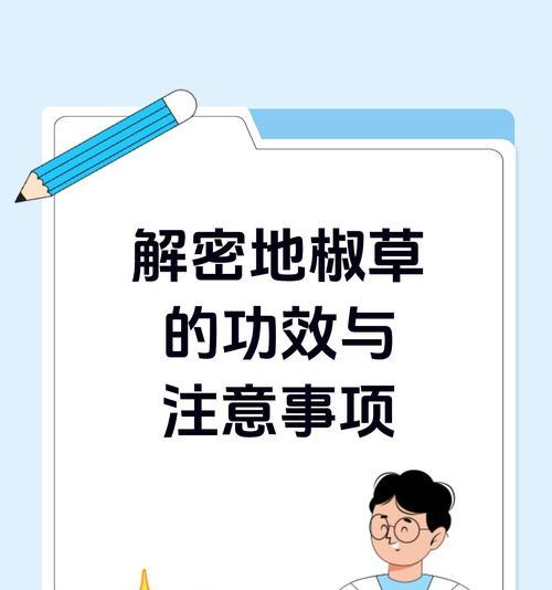 椒草分株方法是什么？如何正确进行椒草分株？