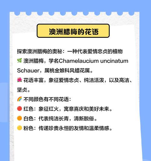 腊梅花语有哪些含义？