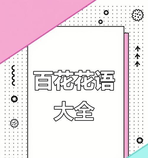 小红衣养护方法是什么？如何确保其健康生长？