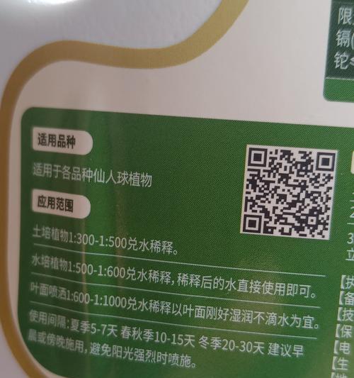 仙人球施肥的正确步骤？
