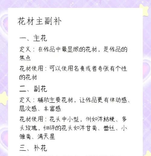 插花花期如何延长？有效方法有哪些？