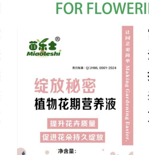 花的营养液配制方法是什么？