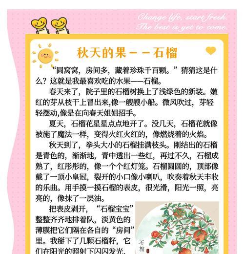 石榴授粉的最佳方法是什么？如何提高石榴的坐果率？