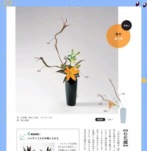 高脚花瓶插花技巧是什么？