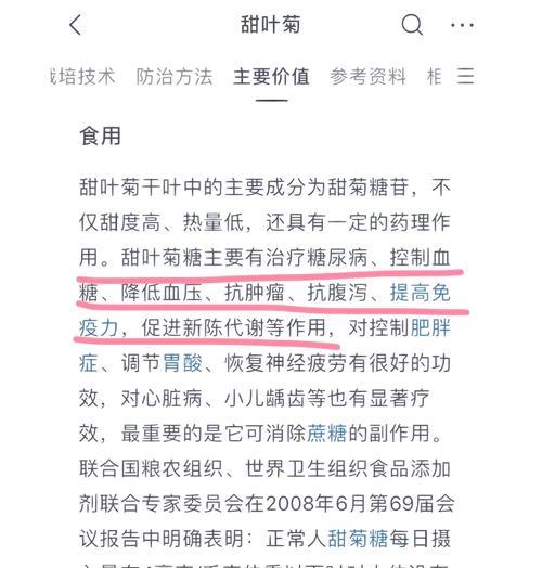 甜叶菊的使用方法和功效有哪些？