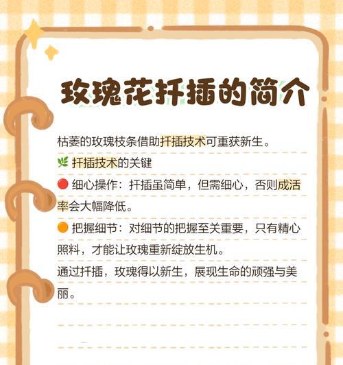 小野玫瑰繁殖的有效方式有哪些？