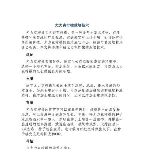 柠檬种植技术要点是什么？