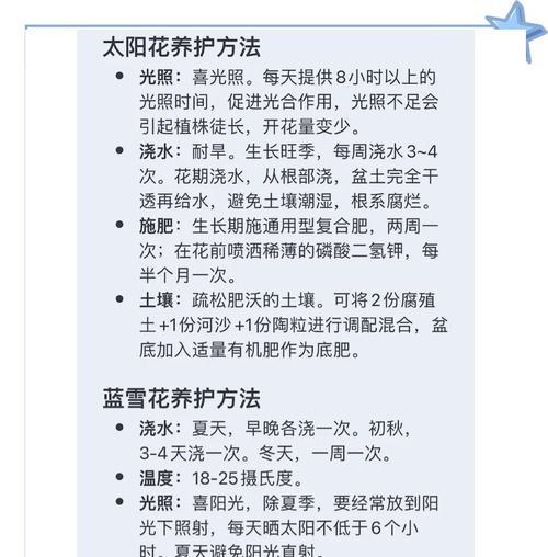 向日葵的养殖方法和注意事项是什么？