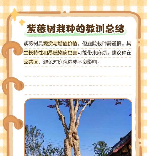 紫薇修剪的最佳时机和方法是什么？