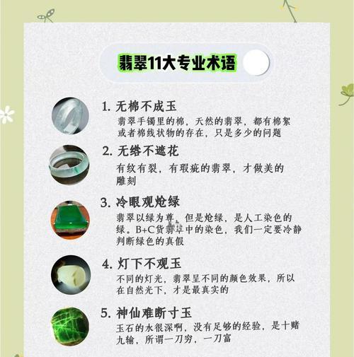 植物翡翠的养殖方法和注意事项？