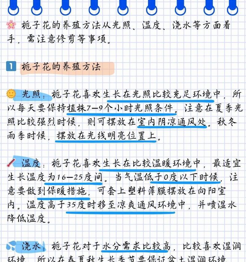 栀子花干枯了如何救活？有效恢复栀子花生机的方法是什么？