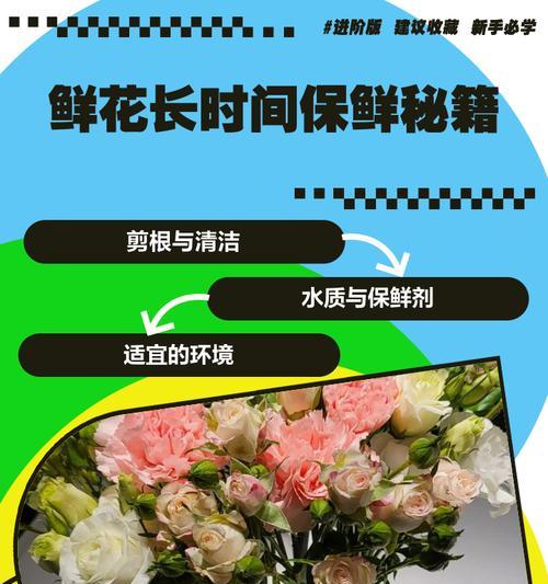 花束保鲜的秘诀是什么？