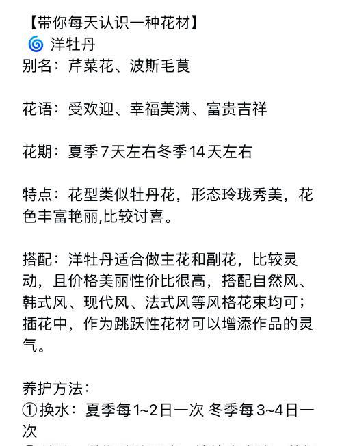 冬季牡丹养护技巧有哪些？