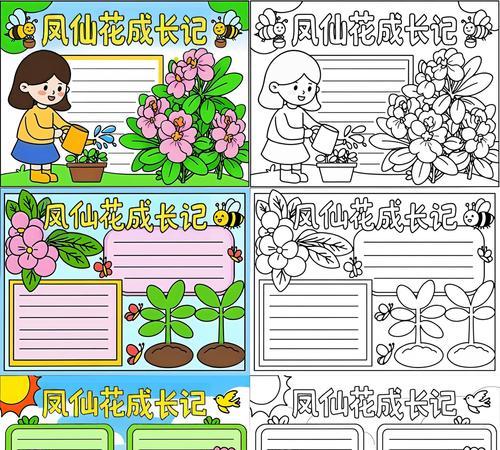 凤仙花的种植步骤是什么？