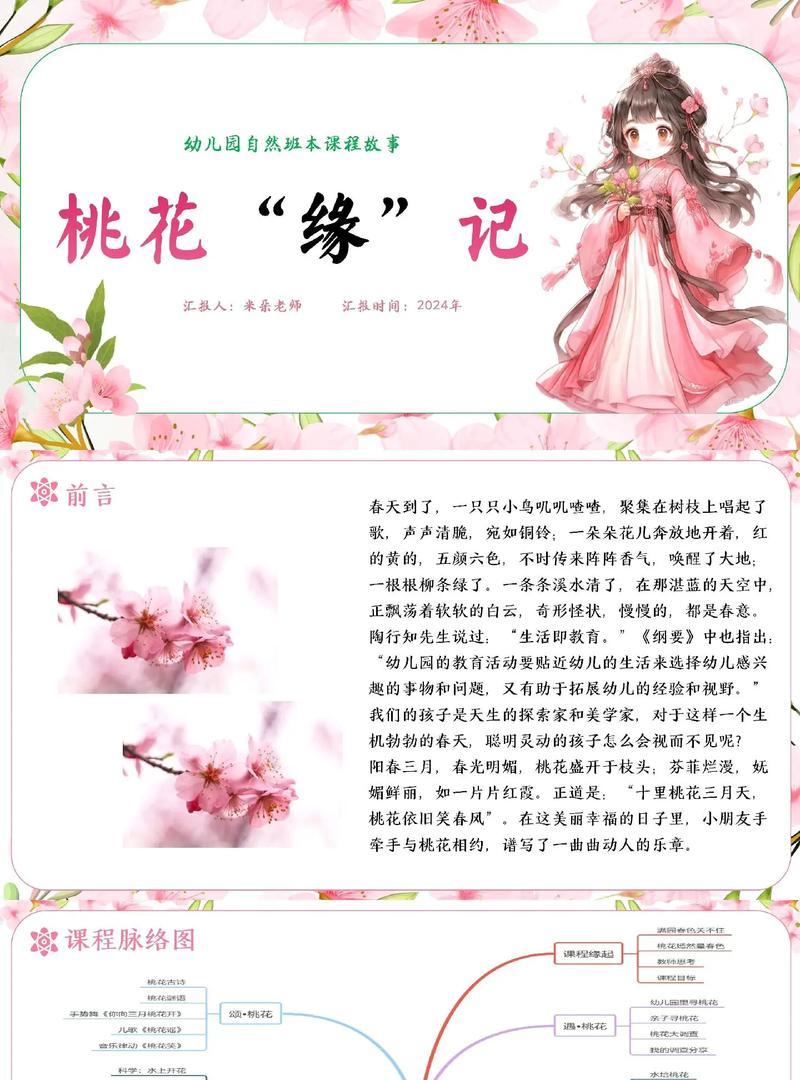 桃花的外观和特点是什么？