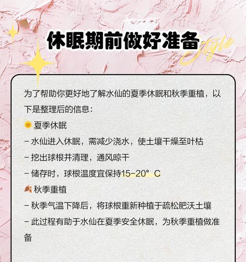 水仙花开花后应该怎样处理？