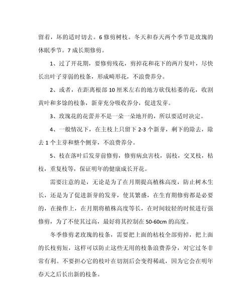 玫瑰花修剪的最佳时机是什么时候？如何正确修剪玫瑰花？