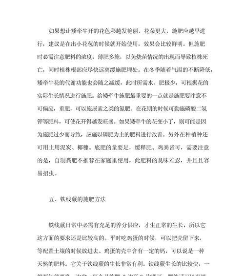 盆栽花卉施肥的正确方法有哪些？