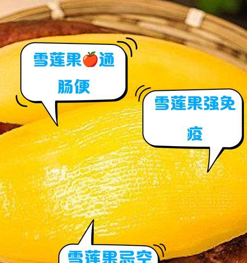 雪莲果种植的条件和方法是什么？