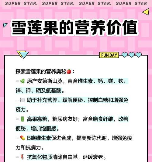 雪莲果种植的条件和方法是什么？