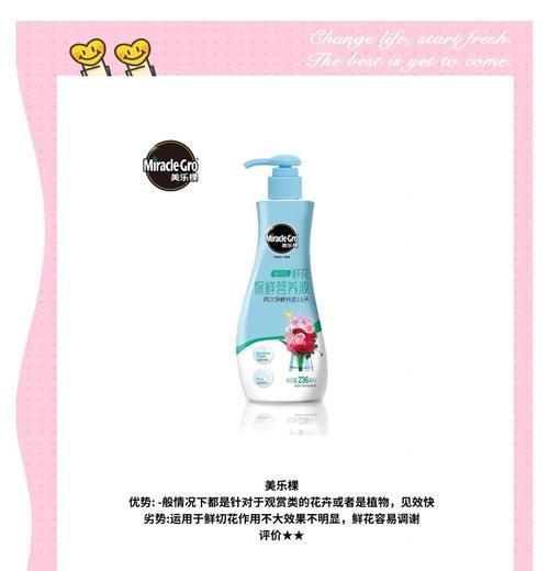 花卉营养液的正确使用方法是什么？