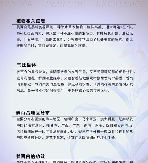 姜花种植方法有哪些常见问题？如何解决？