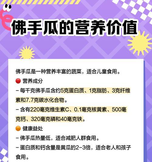 佛手瓜催芽方法是什么？需要多长时间才能发芽？