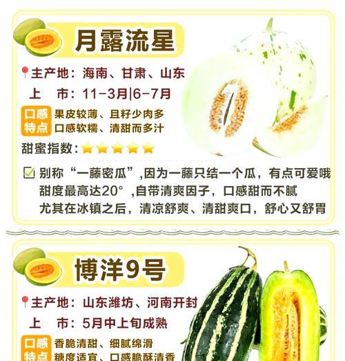 甜瓜催芽方法是什么？如何确保甜瓜种子顺利发芽？