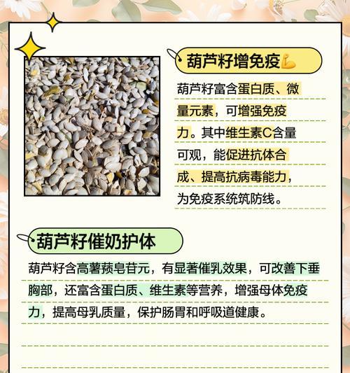 葫芦籽催芽失败了怎么办？如何提高催芽成功率？