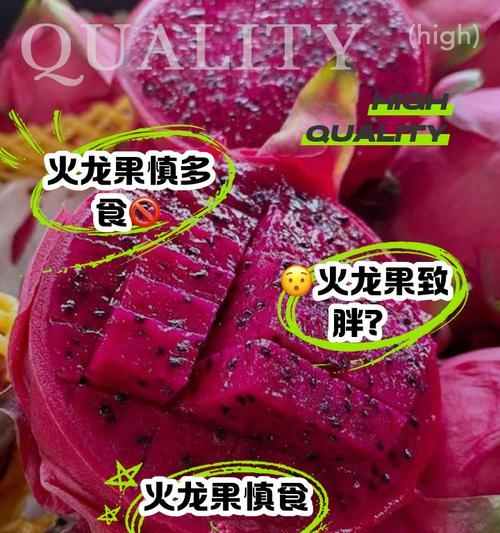 红色火龙果怎么种植方法？从播种到收获的全过程解析？