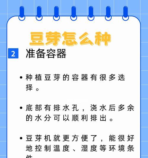 黄豆催芽最快的方法是什么？需要多长时间才能发芽？
