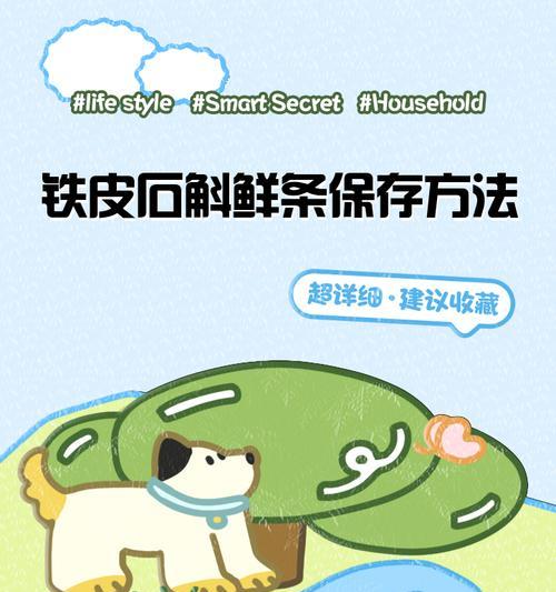 鲜石斛催芽技巧是什么？如何正确进行鲜石斛催芽操作？