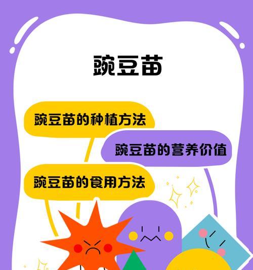 豌豆苗土培催芽方法是什么？需要多长时间才能发芽？