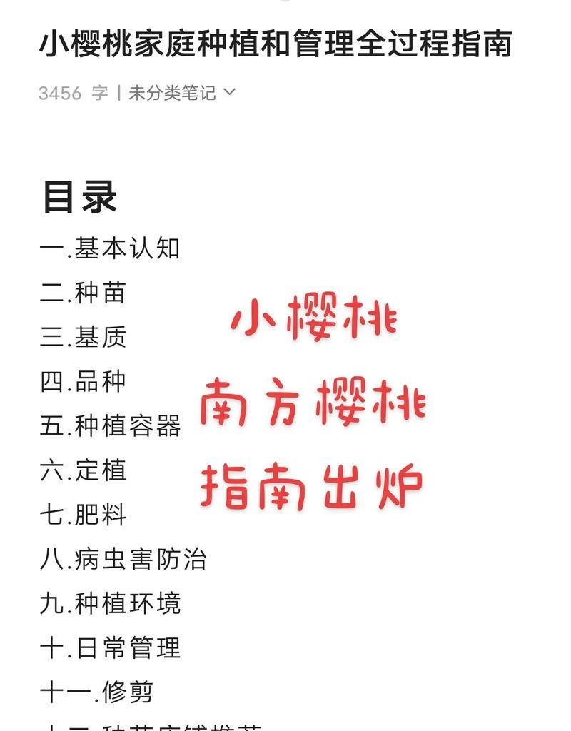 樱桃种植怎么催芽的？催芽过程中需要注意哪些问题？