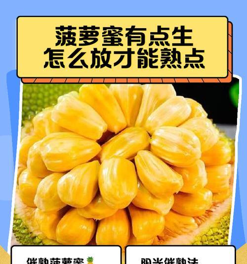 菠萝蜜催芽方法是什么？如何提高发芽率？