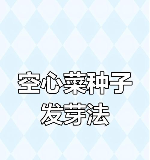 密封催芽后种子移植的最佳时机和方法是什么？