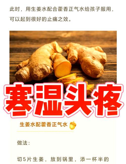 大姜催芽出现水根如何处理？有效解决方法是什么？