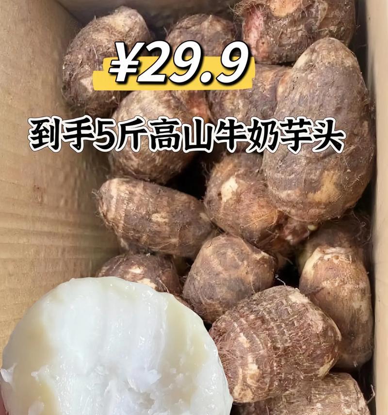 牛奶芋头催芽方法是什么？需要多长时间才能发芽？