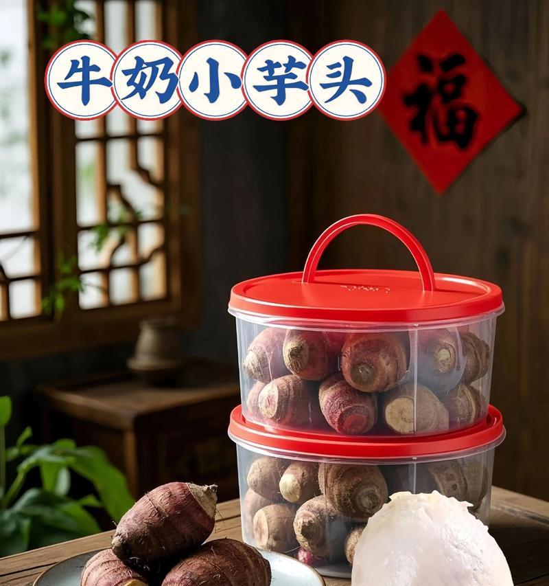 牛奶芋头催芽方法是什么？需要多长时间才能发芽？
