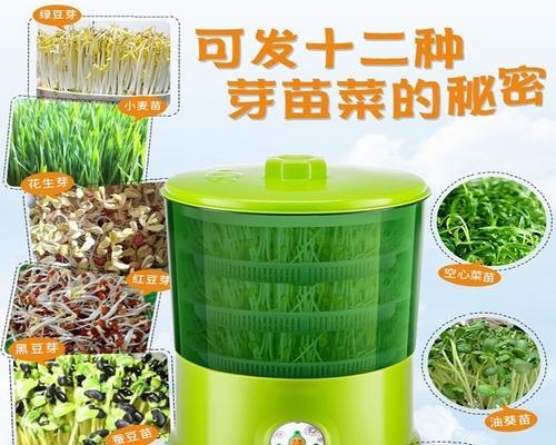 全自动催芽器使用方法是什么？常见问题有哪些解决办法？