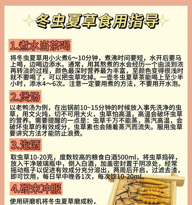 冬虫夏草怎么种植方法？家庭种植步骤详解？