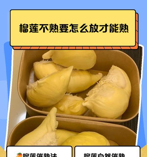 榴莲糊催芽最快的方法是什么？需要多长时间才能发芽？