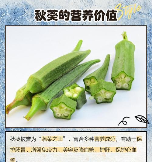 秋葵修剪枝的最佳时机是什么时候？修剪后如何促进生长？