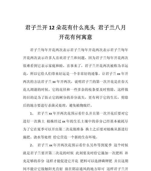 104朵花代表什么含义？104朵花的寓意是什么意思？