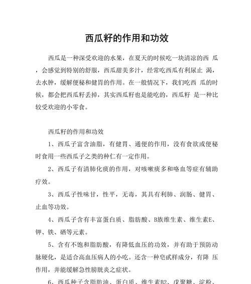 西瓜籽消了毒后如何正确催芽？步骤和注意事项是什么？
