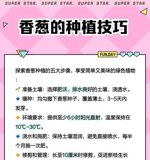 香葱种子催芽方法是什么？需要多长时间才能发芽？