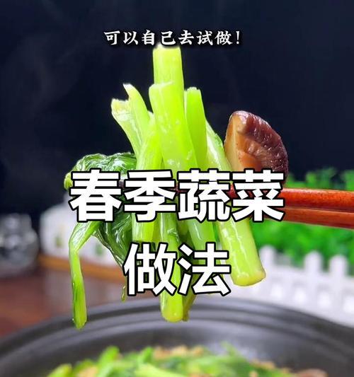 春菜种植方法有哪些？如何正确种植春菜？