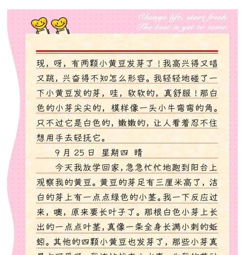 黄豆发芽需要多长时间？种植过程中应注意哪些问题？